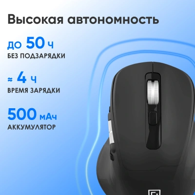 Мышь Оклик 601MW черный оптическая 4800dpi беспров. BT/Radio USB 8but (1885438)