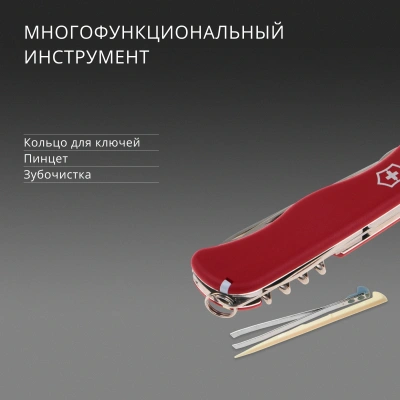 Нож перочинный Victorinox PICKNICKER (0.8353) 111мм 11функц. красный