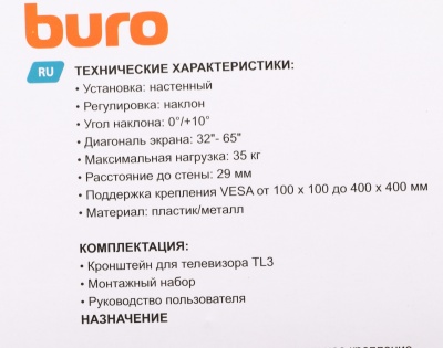 Кронштейн для телевизора Buro TL3 черный 32"-65" макс.35кг настенный наклон