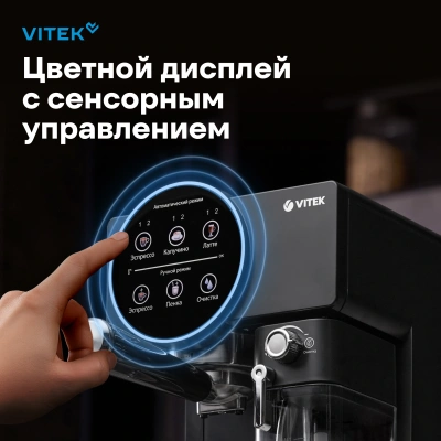 Кофеварка рожковая Vitek VT-8490 1450Вт черный