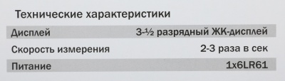 Мультиметр Elitech ММ 200К (182086)