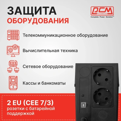 Источник бесперебойного питания Powercom Raptor RPT-600AP SE 360Вт 600ВА черный
