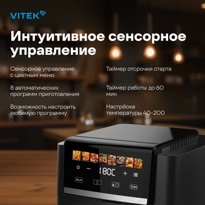 Аэрогриль Vitek VT-AF5001 5л 1500Вт серебристый/черный
