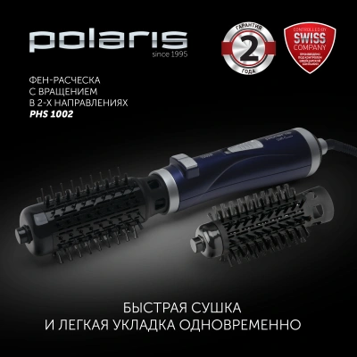 Фен-щетка Polaris PHS 1002 1000Вт синий