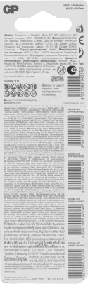 Батарея GP Super Alkaline 23AF MN21 (5шт)