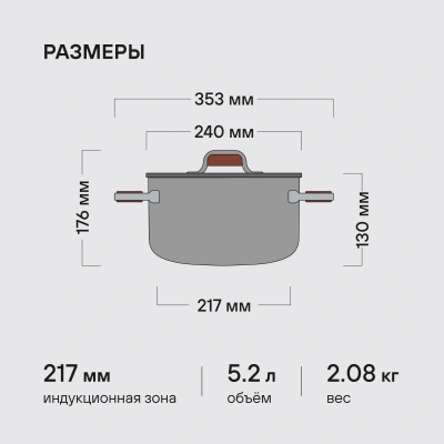 Кастрюля Rondell Fjord RDS-1792 5.2л. d=24см (с крышкой) стальной