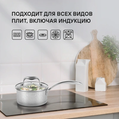 Ковш Rondell Vintage RDS-345 1.5л. d=16см (с крышкой) стальной