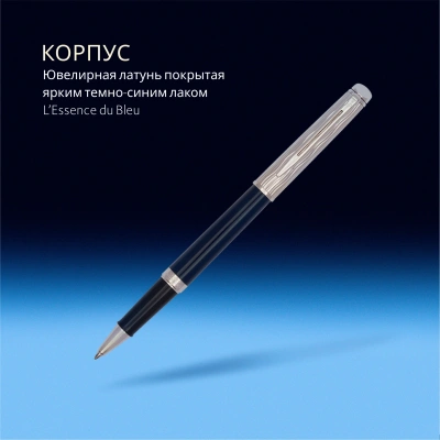 Ручка роллер Waterman Hemisphere L`Essence du Bleu (2166469) LaqBlue CT F черн. черн. подар.кор.