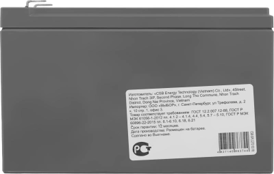 Батарея для ИБП CSB GPL1272 F2 FR 12В 7.2Ач