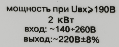 Стабилизатор напряжения Ресанта АСН-2000Н/1-Ц 2кВА однофазный серый (63/6/15)