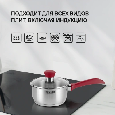 Ковш Rondell Strike RDS-812 1.3л. d=16см (с крышкой) стальной