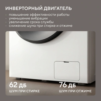 Стиральная машина Hyundai WME8210 класс: A+++ загр.фронтальная макс.:8кг белый инвертор