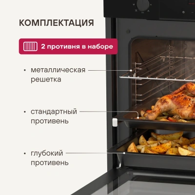 Духовой шкаф Электрический Rondell REO 6471 BG черный