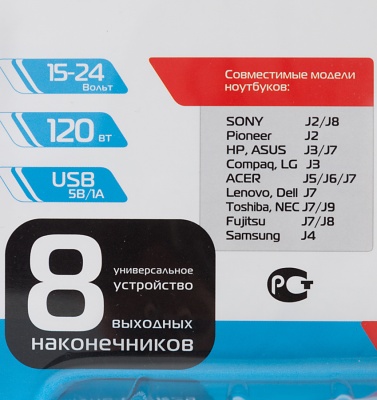 Блок питания Buro BUM-1200C120 ручной 120W 15V-24V 11-коннект. 5A 2A от прикуривателя