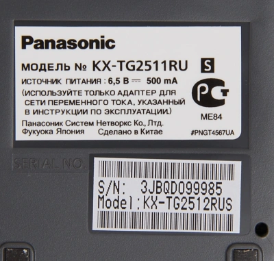 Р/Телефон Dect Panasonic KX-TG2512RUS серебристый (труб. в компл.:2шт) АОН