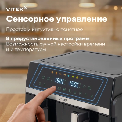 Аэрогриль Vitek VT-AF1001 10л 2200Вт черный/серебристый