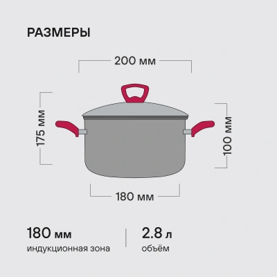 Кастрюля Rondell Heidi RDS-1113 2.8л. d=20см (с крышкой) стальной