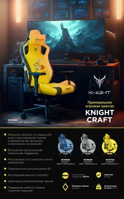 Кресло игровое Knight Craft Dragon синий экокожа с подголов. крестов. металл