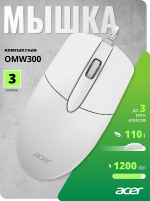 Мышь Acer OMW300 белый оптическая 1200dpi USB 3but (ZL.MCECC.01V)