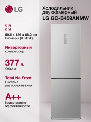 Холодильник LG GC-B459ANMW 2-хкамерн. серебристый инвертер