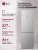 Холодильник LG GC-B459ANMW 2-хкамерн. серебристый инвертер Холодильник LG GC-B459ANMW 2-хкамерн. серебристый инвертер