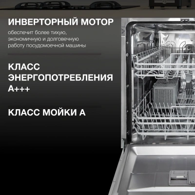 Посудомоечная машина встраив. Hyundai HBD 642 2100Вт полноразмерная нержавеющая сталь инвертор