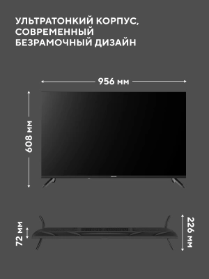 Телевизор LED Hyundai 43" H-LED43BU7012 YaOS Frameless черный/черный 4K Ultra HD 60Hz DVB-T DVB-T2 DVB-C DVB-S DVB-S2 USB WiFi Smart TV