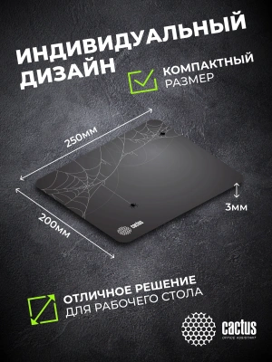 Коврик для мыши Cactus Spider gray черный 250x200x3мм (CS-MP-D13S)