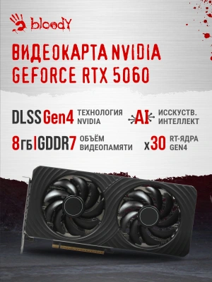 ПК Bloody BD-PC CB76T2 TWR i5 14400F (2.5) 32Gb SSD1Tb RTX5060 8Gb Windows 11 Home 64 2.5xGbitEth 650W черный (RUS) (2141962)