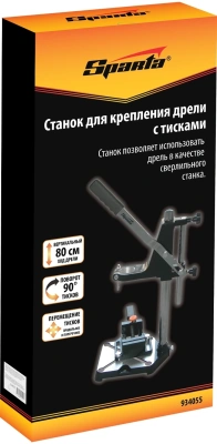 Станок для дрелей Sparta 934055