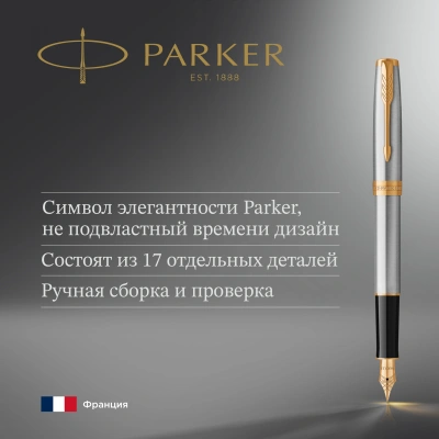 Ручка перьев. Parker Sonnet Core F527 (1931504) Stainless Steel GT F сталь нержавеющая подар.кор.