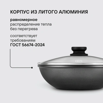 Сковорода ВОК (WOK) Rondell Escurion Grey RDA-1123 круглая 28см покрытие: TriTitan ручка несъемная (с крышкой) серый