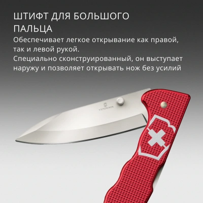 Нож перочинный Victorinox Evoke Alox (0.9411.D20) 136мм 4функц. красный подар.коробка
