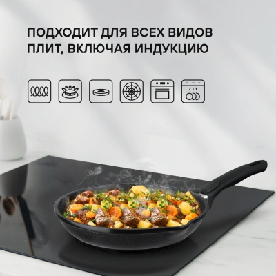 Сковорода Rondell Escurion RDA-894 круглая 26см покрытие: Xylan Plus ручка съемная (без крышки) черный