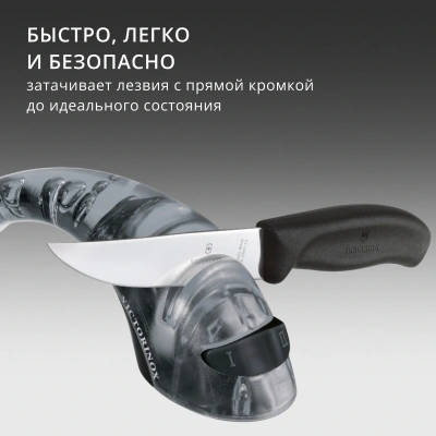 Точилка Victorinox Ceramic для кухонных ножей черный (7.8721.3)