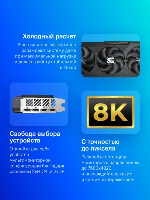 Видеокарта Gigabyte PCI-E 5.0 GV-R9070GAMING OC-16GD 1.0 AMD Radeon RX 9070 16Gb 256bit GDDR6 2210/20000 HDMIx2 DPx2 HDCP Ret