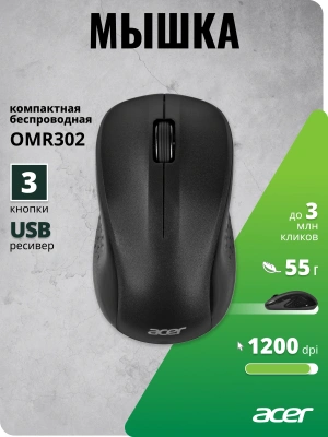 Мышь Acer OMR302 черный оптическая 1200dpi беспров. USB 3but (ZL.MCECC.01X)