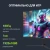 Монитор Digma 23.8" Overdrive 24P411F черный IPS LED 1ms 16:9 HDMI M/M матовая 250cd 178гр/178гр 1920x1080 180Hz G-Sync FreeSync DP FHD 2.8кг