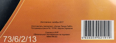 Набор отверток Вихрь 73/6/2/13 в компл.:6 предметов
