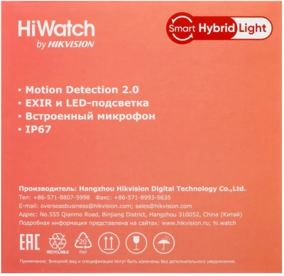 Камера видеонаблюдения IP HiWatch DS-I250M(C)(2.8mm) 2.8-2.8мм цв. корп.:белый