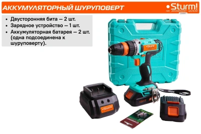 Шуруповерт Sturm! CD3618T аккум. патрон:быстрозажимной (кейс в комплекте)