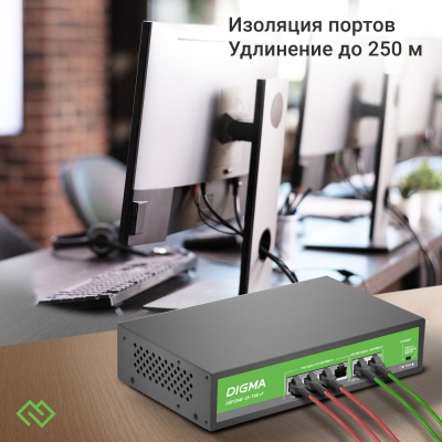 Коммутатор Digma DSP204F-2F-T80 DSP204F-2F-T80 V1 (L2) 6x100Мбит/с 4PoE 4PoE+ 80W неуправляемый