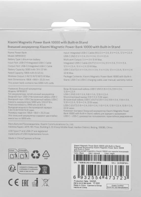 Мобильный аккумулятор Xiaomi Magnetic BHR08P9GL 10000mAh QC3.0/PD3.0 33W 3A USB-C беспров.зар. серый