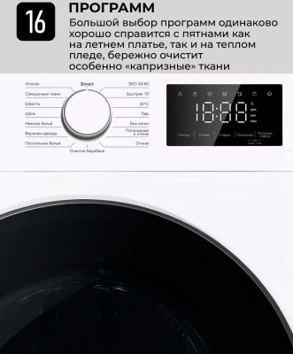 Стиральная машина Lex LWM12012WID класс: A+++ загр.фронтальная макс.:12кг белый инвертор