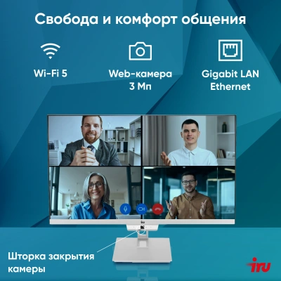 Моноблок IRU Planio 235 23.8" Full HD Ryzen 5 3500U (2.1) 8Gb SSD256Gb Vega 8 Windows 11 Pro 64 GbitEth WiFi BT 65W Cam серебристый 1920x1080