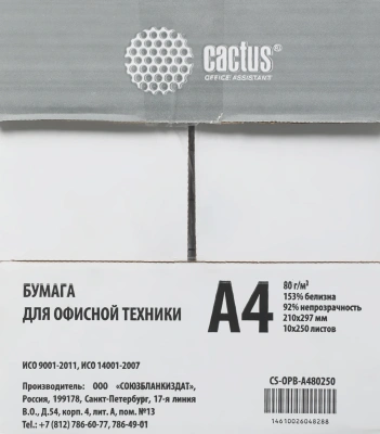 Бумага Cactus B CS-OPB-A480250 A4 марка B/80г/м2/250л./белый CIE153% общего назначения(офисная)