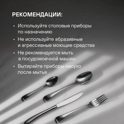 Набор столовых приборов Rondell Deya RD-488 набор из 24предм. стальной