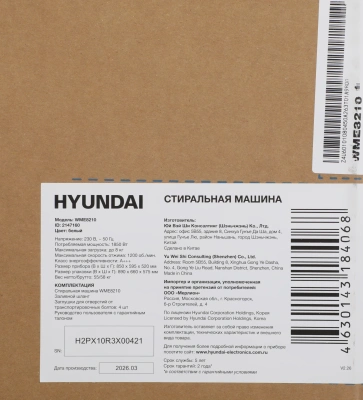 Стиральная машина Hyundai WME8210 класс: A+++ загр.фронтальная макс.:8кг белый инвертор