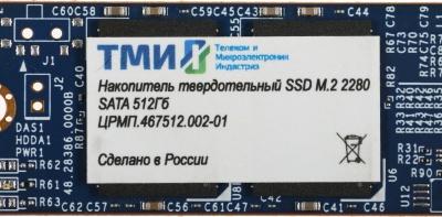 Накопитель SSD ТМИ SATA-III 512GB ЦРМП.467512.002-01 M.2 2280 3.11 DWPD