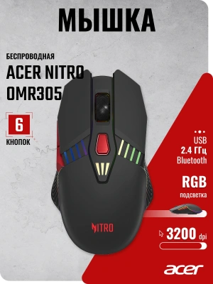 Мышь Acer Nitro OMR305 черный оптическая 3200dpi беспров. BT/Radio USB 6but (ZL.MCECC.020)